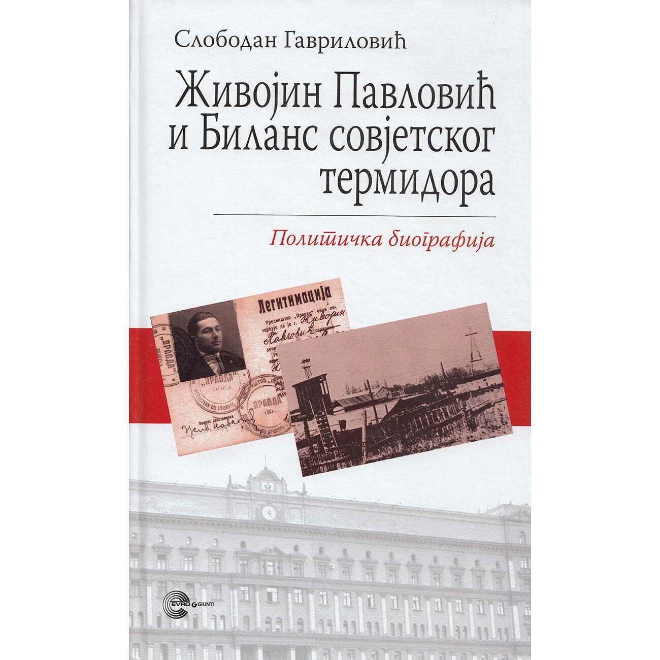 Živojin Pavlović i bilans sovjetskog termidora - Slobodan Gavrilović