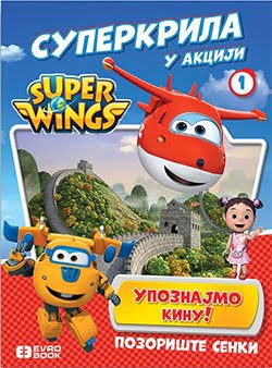 Superkrila u akciji 1 - Upoznajmo Kinu / Eleonora Dorenti