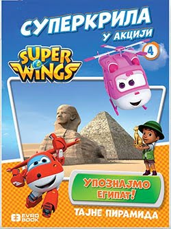 Superkrila u akciji 4 - Upoznajmo Egipat / Eleonora Dorenti