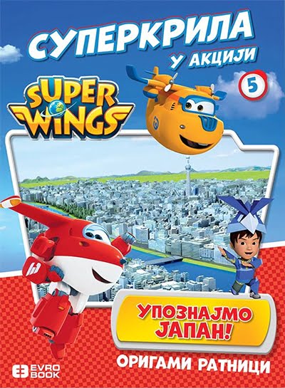 Superkrila u akciji 5 - Upoznajmo Japan / Eleonora Dorenti