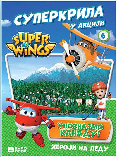 Superkrila u akciji 6 - Upoznajmo Kanadu / Eleonora Dorenti
