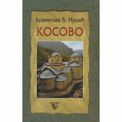 KOSOVO 1 Kosovo - Branislav Đ. Nušić
