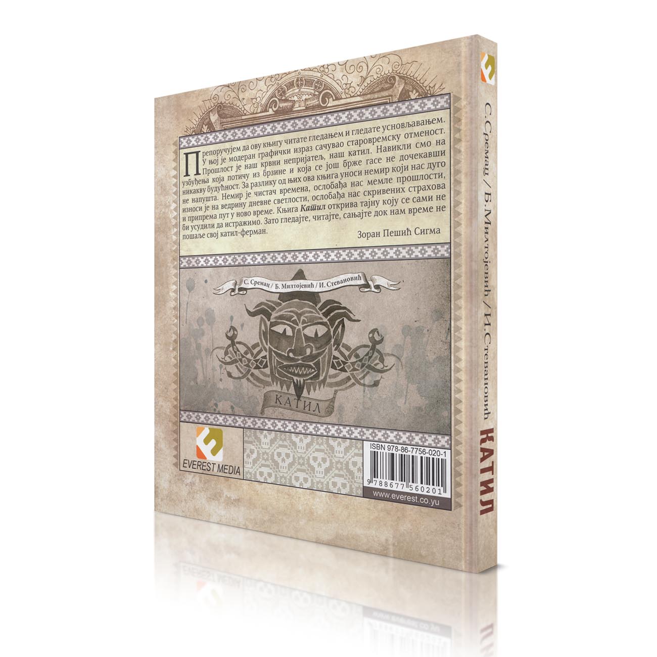 Katil - Stevan Sremac - Slika 2