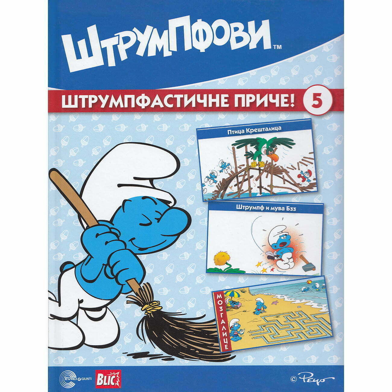 Štrumpfovi - Štrumpfastične priče 5