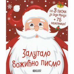 Zalutalo božićno pismo 2 Zalutalo božićno pismo - Gordana Subotić
