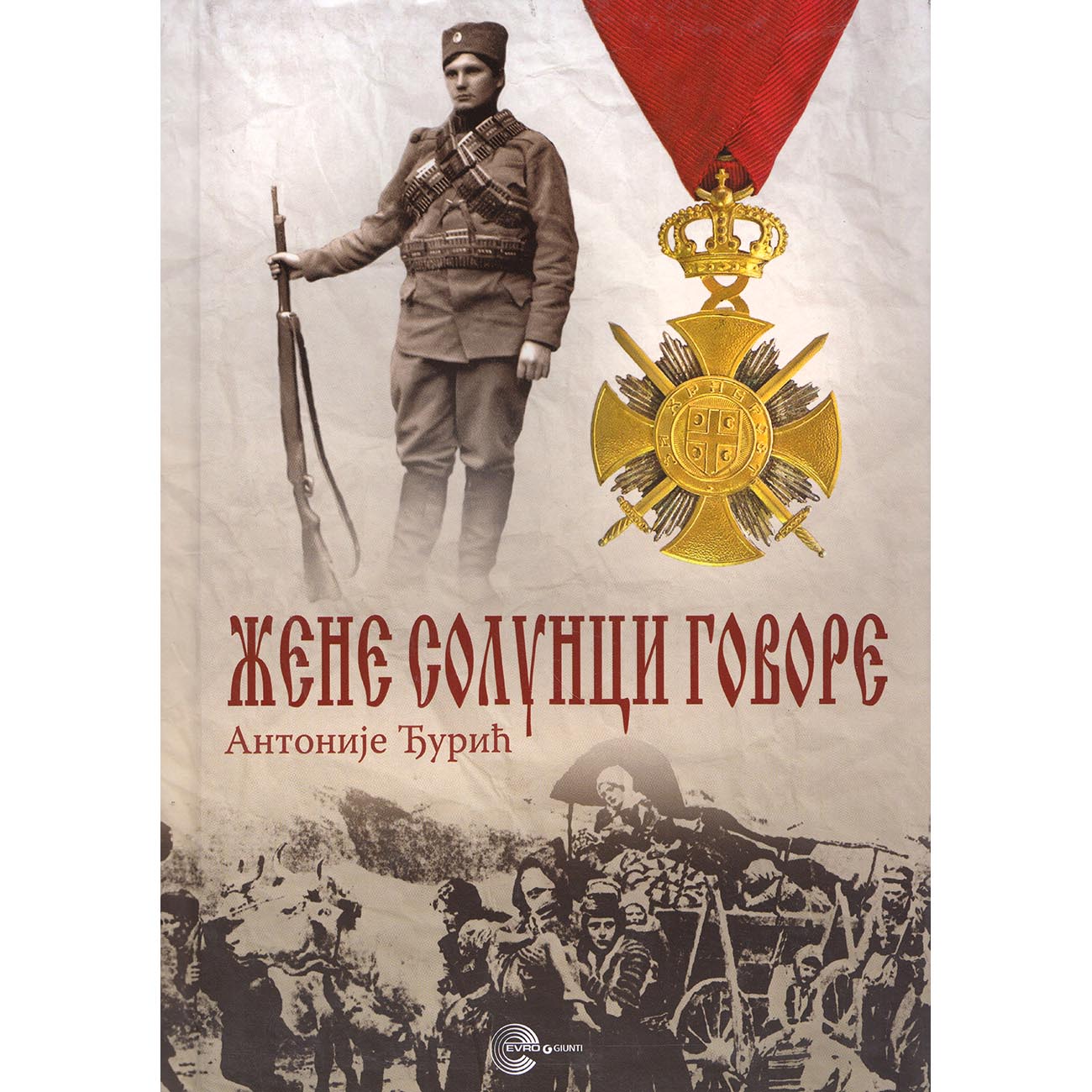 Žene Solunci govore - Antonije Đurić