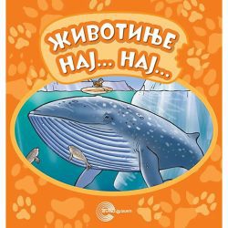 Životinje naj... naj 3 Životinje naj... naj... - Ivana Balanović