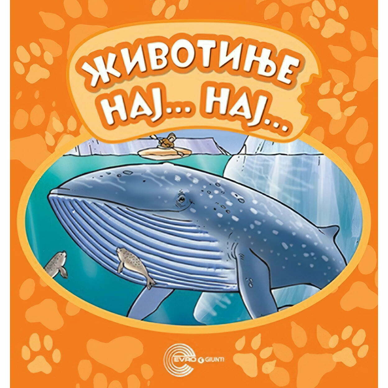 Životinje naj... naj... - Ivana Balanović