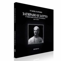 ztirano knjiga 2 final 1 Zatirano i zatrto: O uništenim srpskim spomenicima 2 - Uglješa Rajčević