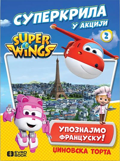 Superkrila u akciji 2 - Upoznajmo Francusku / Eleonora Dorenti
