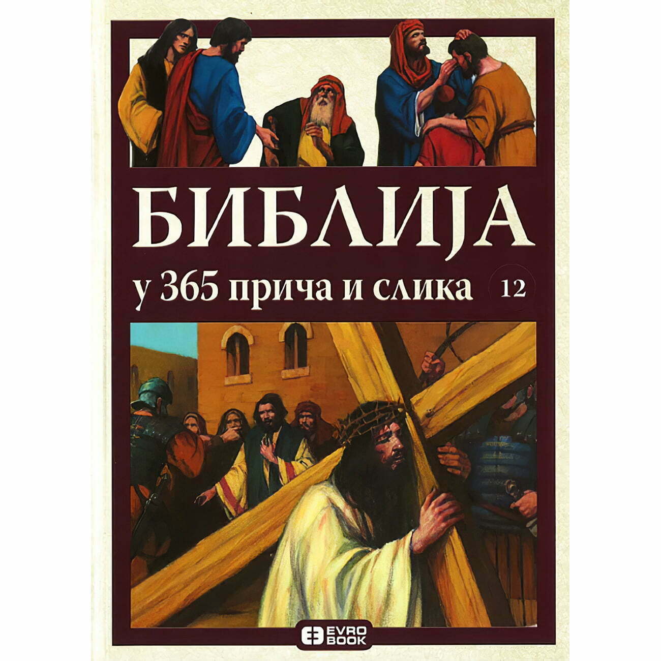 Biblija u 365 priča i slika, knjiga 12