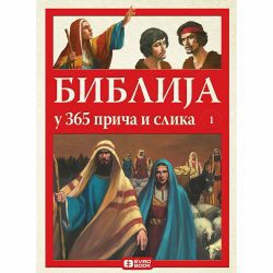 Biblija u 365 priča i slika - knjiga 1