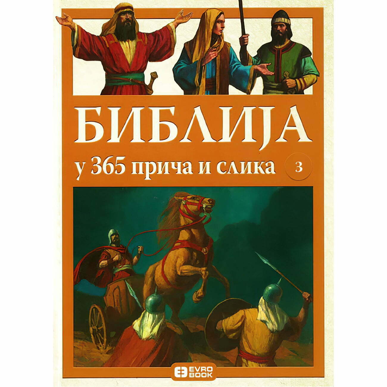 Biblija u 365 priča i slika, knjiga 3
