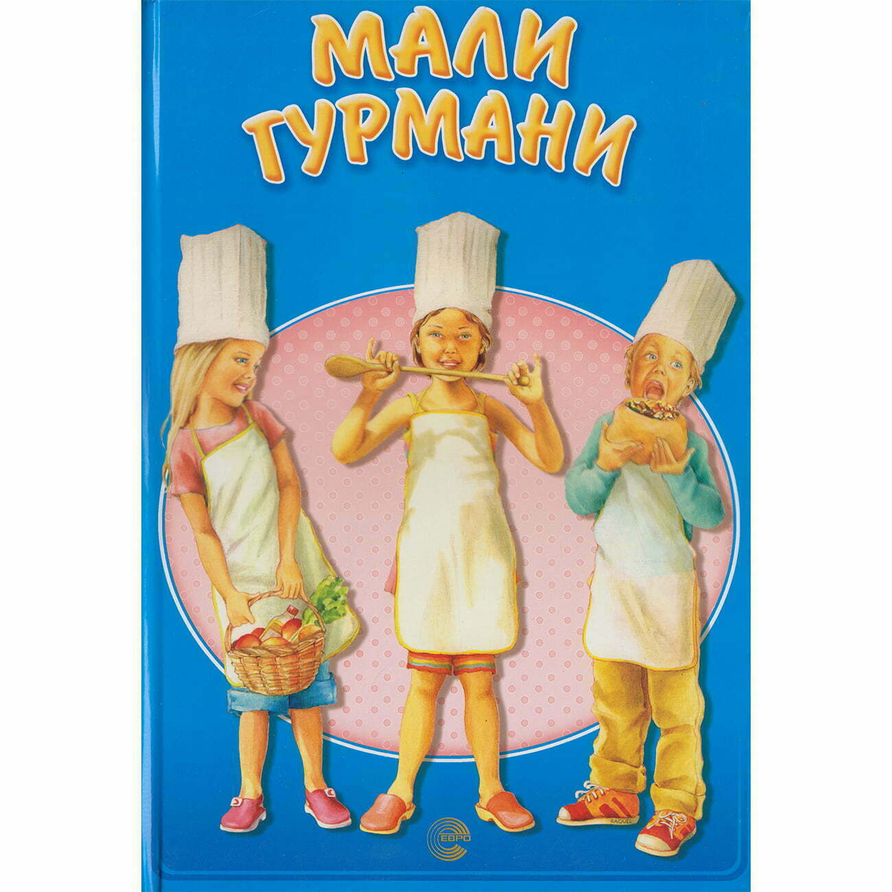 Mali Gurmani - Vilemin Ferhage