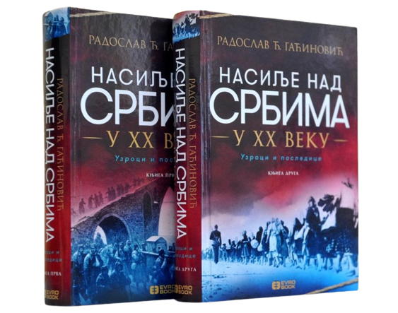 Nasilje nad Srbima u XX veku - dva toma - Slika 2
