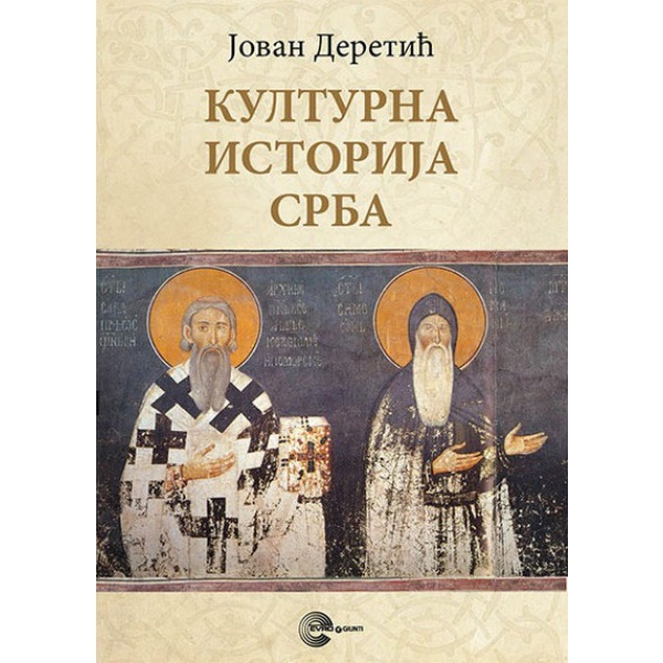 Kulturna istorija Srba - Jovan Deretić