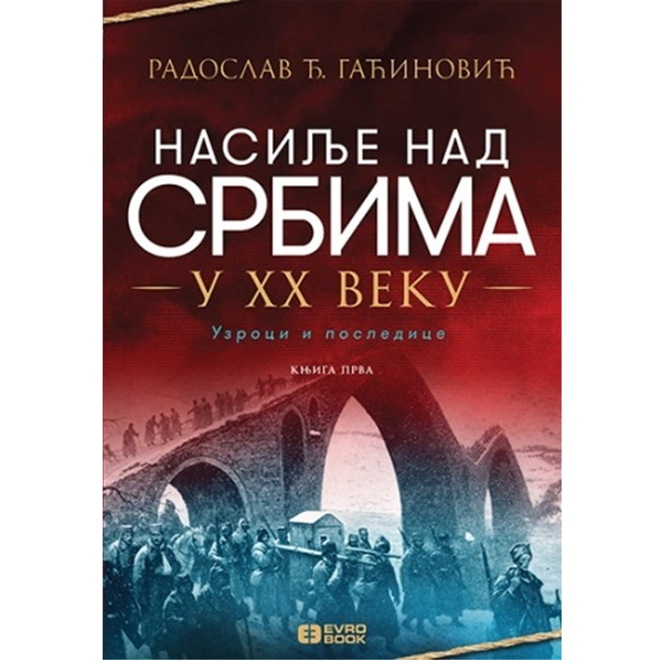 Nasilje nad Srbima u XX veku - dva toma