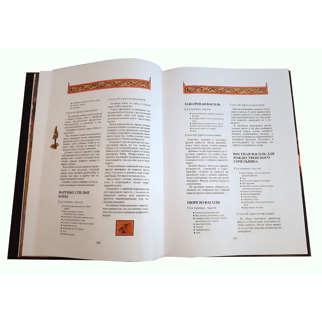 Monaška trpeza - Dušan Milovanović (na ruskom jeziku) - Slika 2