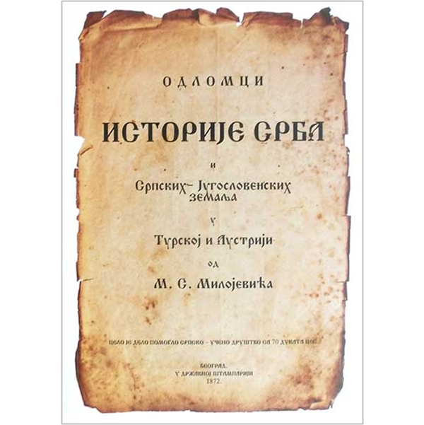 Odlomci istorije Srba - M.S. Milojević