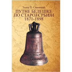 Putne beleške po Staroj Srbiji - Todor P. Stanković