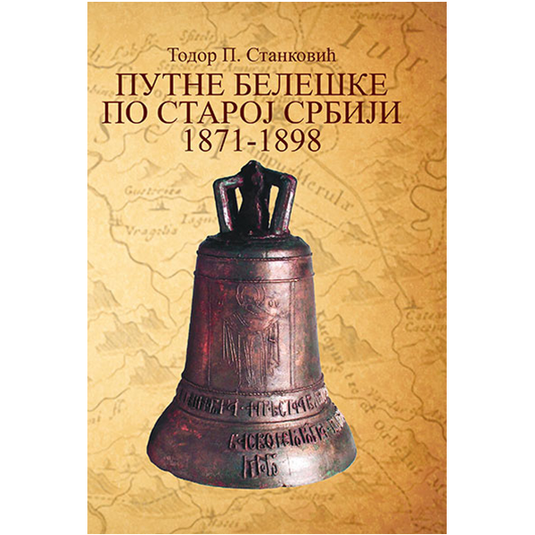 Putne beleške po Staroj Srbiji - Todor P. Stanković