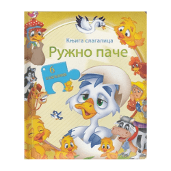 LR-ruzno-pace-knjiga-slagalica Ružno pače - knjiga slagalica