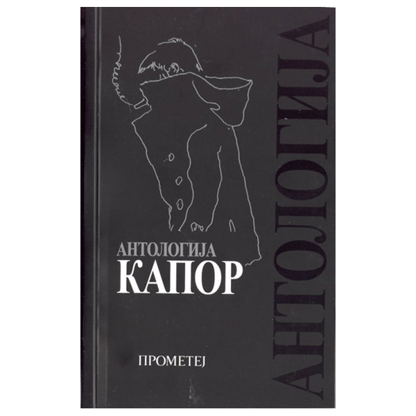 Antologija Kapor - Momo Kapor