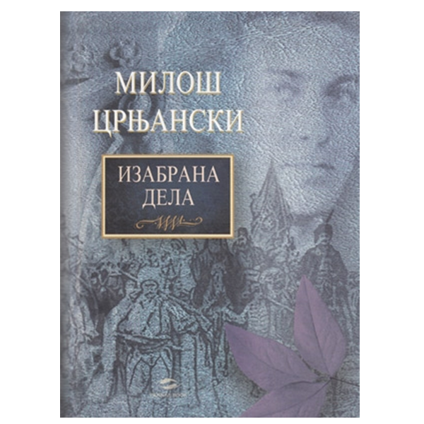 Izabrana dela - Miloš Crnjanski