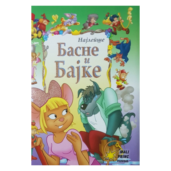 Najlepše basne i bajke