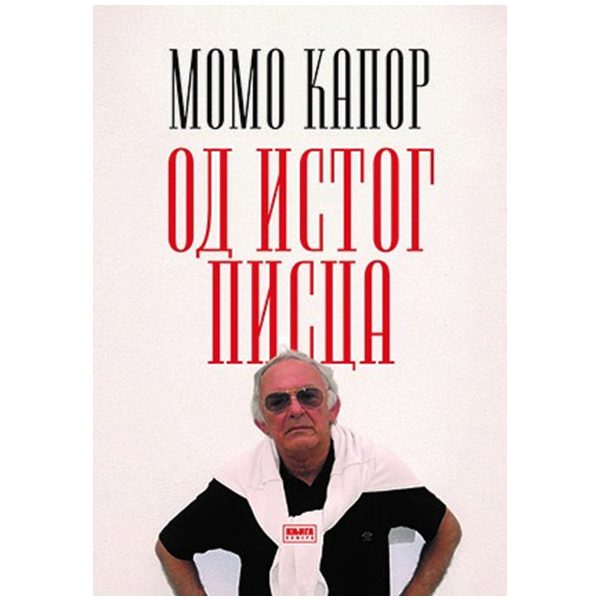 Od istog pisca - Momo Kapor