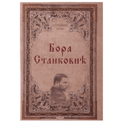 Odabrana dela - Bora Stanković