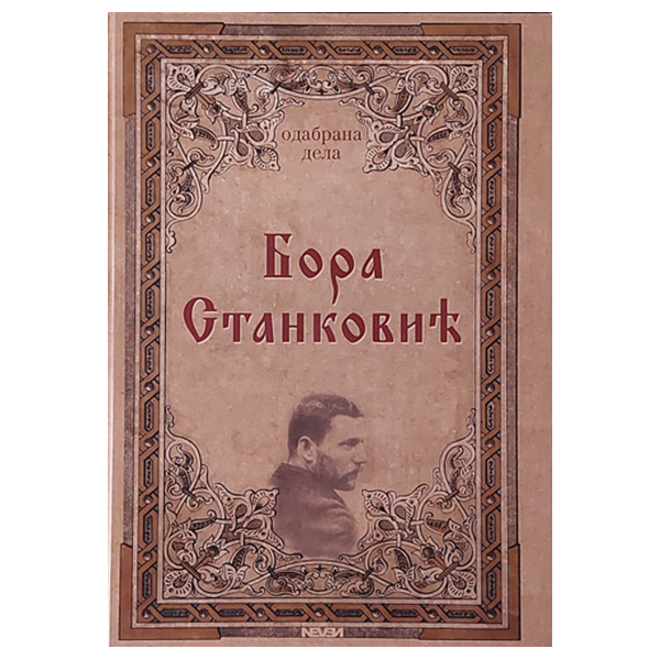 Odabrana dela - Bora Stanković