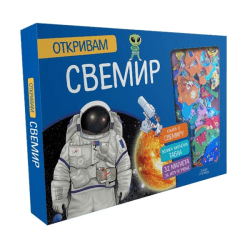 Otkrivam svemir - Adel Pedrola