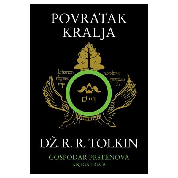 Gospodar prstenova - Povratak kralja - Dž. R. R. Tolkin