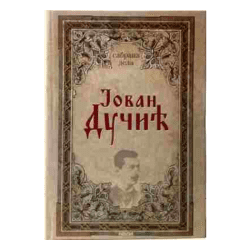 Sabrana dela - Jovan Dučić