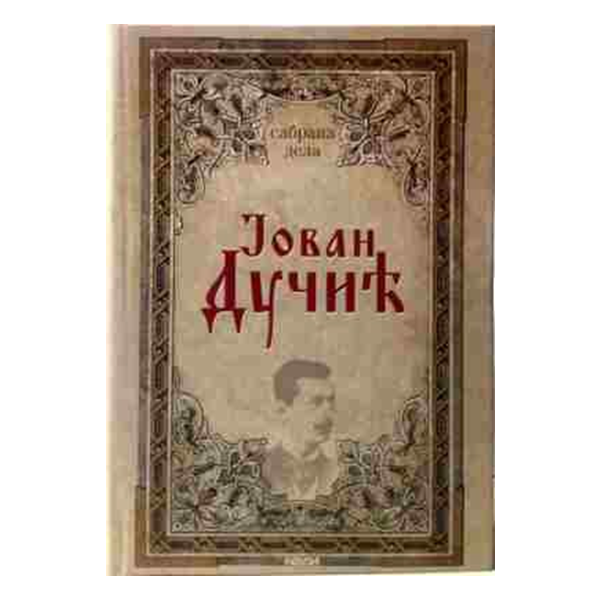 Sabrana dela - Jovan Dučić
