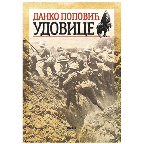 Udovice - Danko Popović