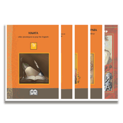 Komplet - Lektire za osmi razred osnovne škole