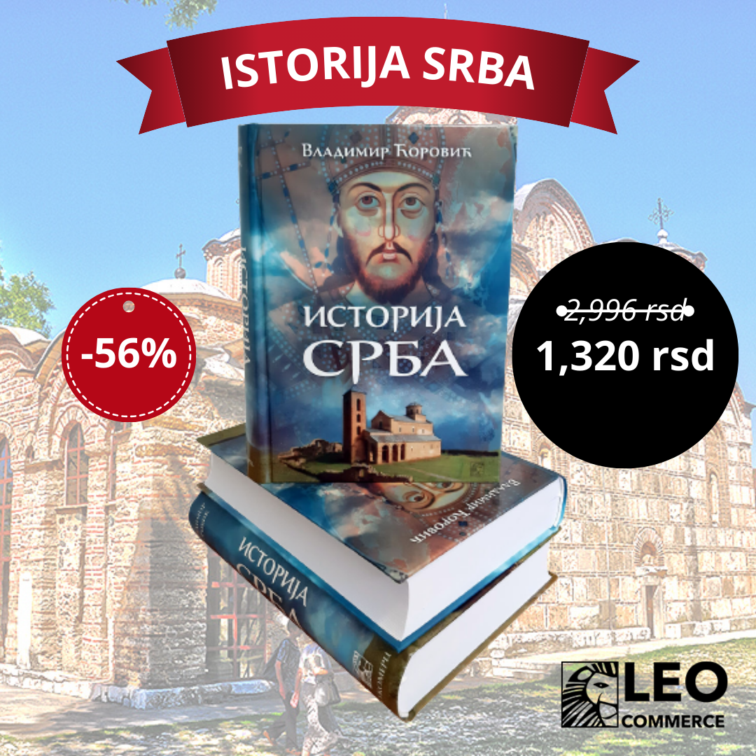 Istorija Srba - Vladimir Ćorović