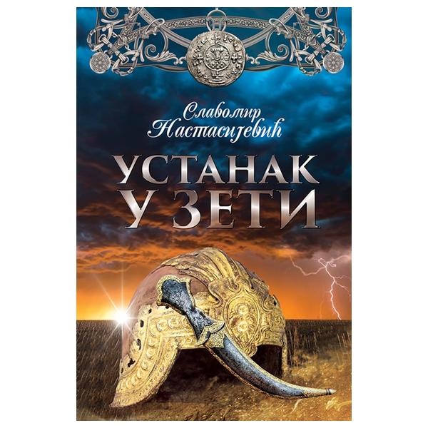 Ustanak u Zeti - Slavomir Nastasijević