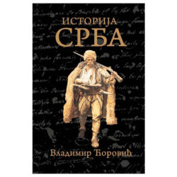 Istorija Srba - Vladimir Ćorović